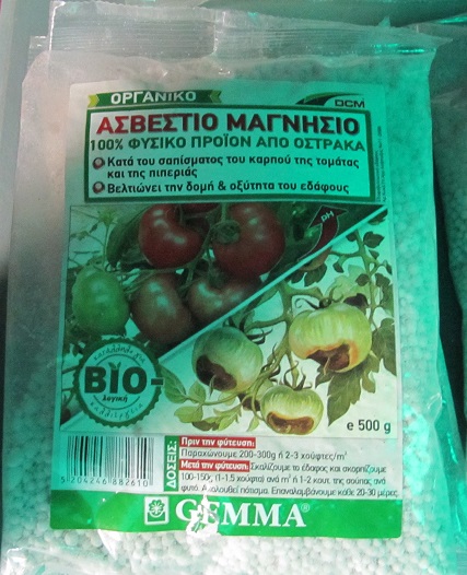 ασβεστιο μαγνησιο ασβεστιο μαγνησιο