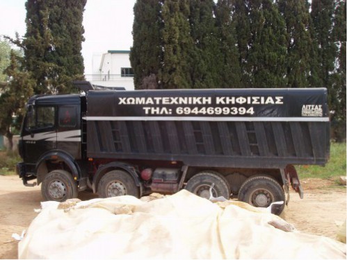 φορτηγο φορτηγο